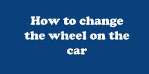 Changing Wheel